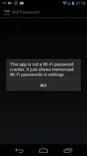 Wifi Password(ROOT) screenshot 2