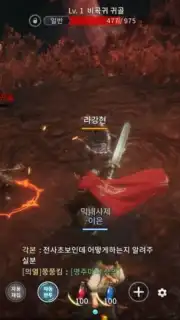 MIR4 (KR) screenshot 5