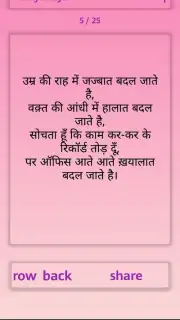 Hindi Shayri New 2019 screenshot 1