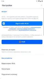 Маруся screenshot 5
