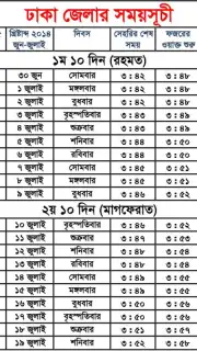 Ramjan screenshot 3