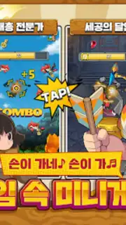 반의모험 screenshot 6