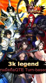 3K Legend screenshot 11