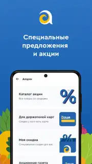 Азия Онлайн screenshot 1