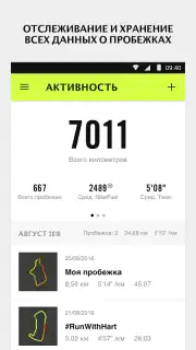 Nike Run Club screenshot 1