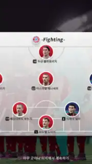 Future Football: Royal Loader screenshot 2