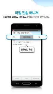 U Box screenshot 7