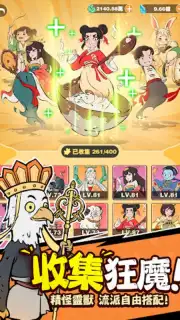 小妖問道 screenshot 13