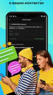Инкогнито screenshot 6