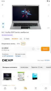 DNS Shop screenshot 9