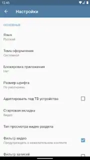 Video App for VK screenshot 16