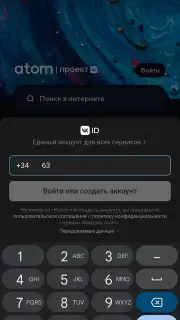 Atom Browser screenshot 6
