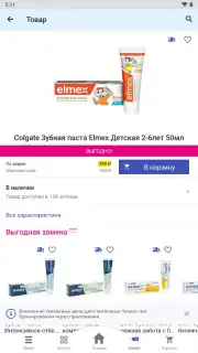 Аптека Апрель screenshot 11