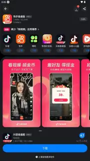 Tencent App Store (腾讯应用宝) screenshot 4