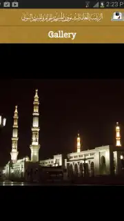 Al-Haramain screenshot 3