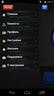Теневой чат screenshot 5