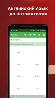 Полиглот 16. Английский язык screenshot 5