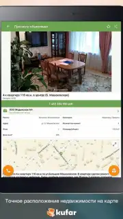 Kufar screenshot 11