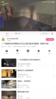 bilibili (CN) screenshot 2