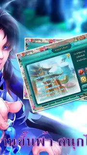 เซียนQ screenshot 11
