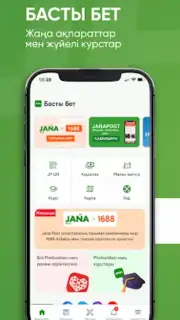 Jańa Post screenshot 6