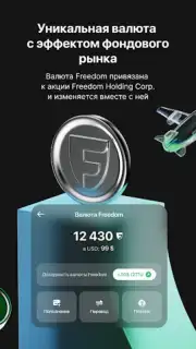 Freedom SuperApp screenshot 5