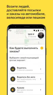 Yandex Pro Beta screenshot 7