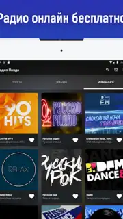 Радио Панда screenshot 3