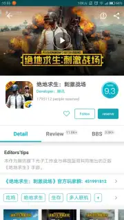TapTap (CN) screenshot 6