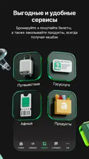 Freedom SuperApp screenshot 4
