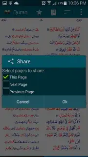 Asan Quran Urdu screenshot 4