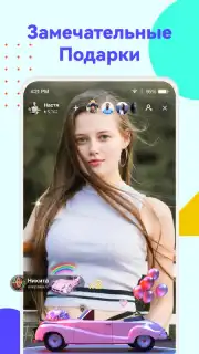 Uplive screenshot 1