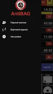 AntiBAG screenshot 3