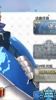 Fate/Grand Order (CH) screenshot 2