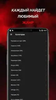 Страшные истории screenshot 2