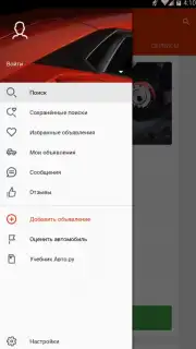 Auto.ru screenshot 8