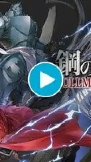 Fullmetal Alchemist Mobile screenshot 1