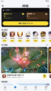 Tencent App Store (腾讯应用宝) screenshot 10