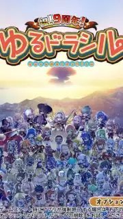 Yurudorashiru screenshot 10