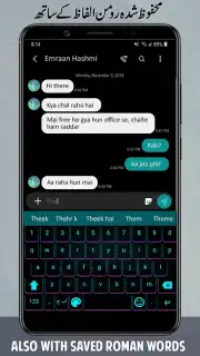 Urdu English Roman Keyboard screenshot 5