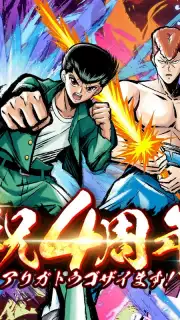 Yu Yu Hakusho 100% Maji Battle screenshot 13