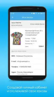 VseMayki screenshot 7