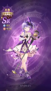 Imaginary Girls: Three Kingdoms screenshot 5
