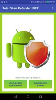 Total Antivirus Defender screenshot 1