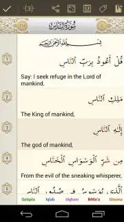 iQuran Lite screenshot 3