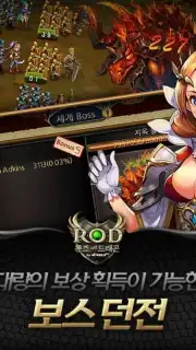 룬즈 오브 드래곤 screenshot 5