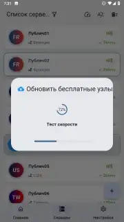 ZipVPN screenshot 5