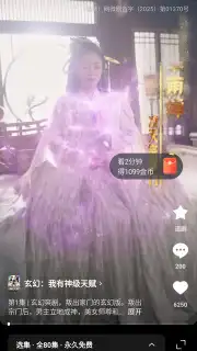 Hongguo screenshot 4