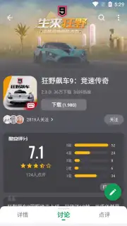 Cool APK screenshot 2