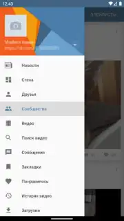 Video App for VK screenshot 6